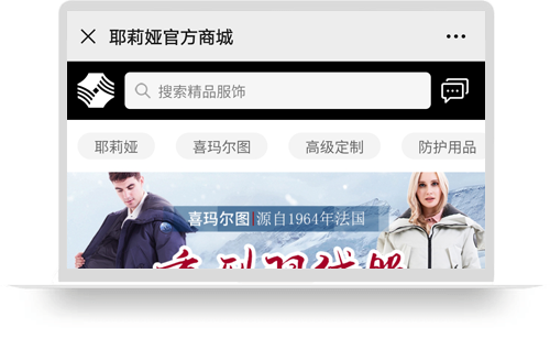 耶莉娅官方商城（公众号）
