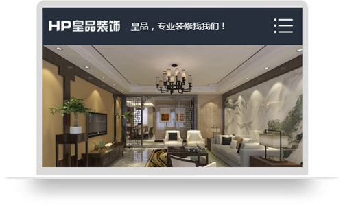 山东皇品装饰手机网站