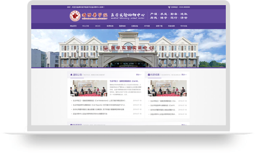 潍坊医学院医学实验动物中心