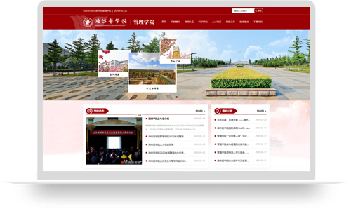 潍坊医学院管理学院