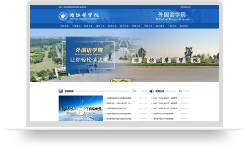 潍坊医学院外国语学院