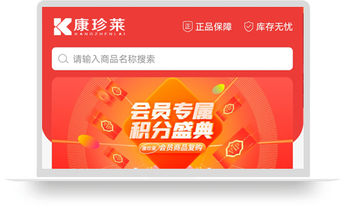 康珍莱（公众号）