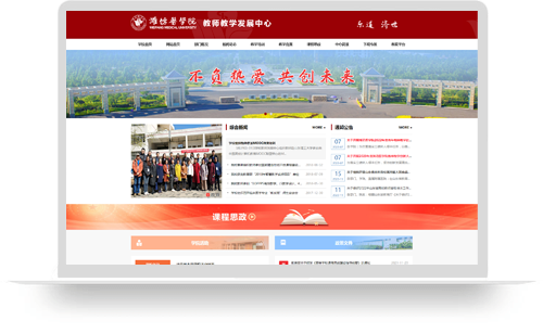 潍坊医学院教师教学发展中心