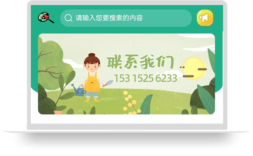 自然教育平台新版（公众号）