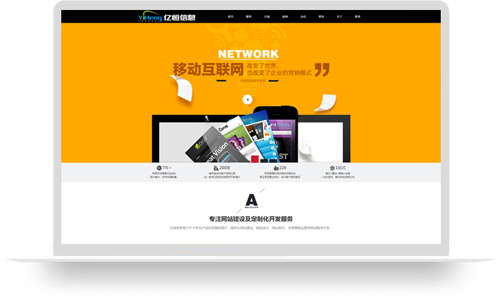 亿恒信息曾用网站